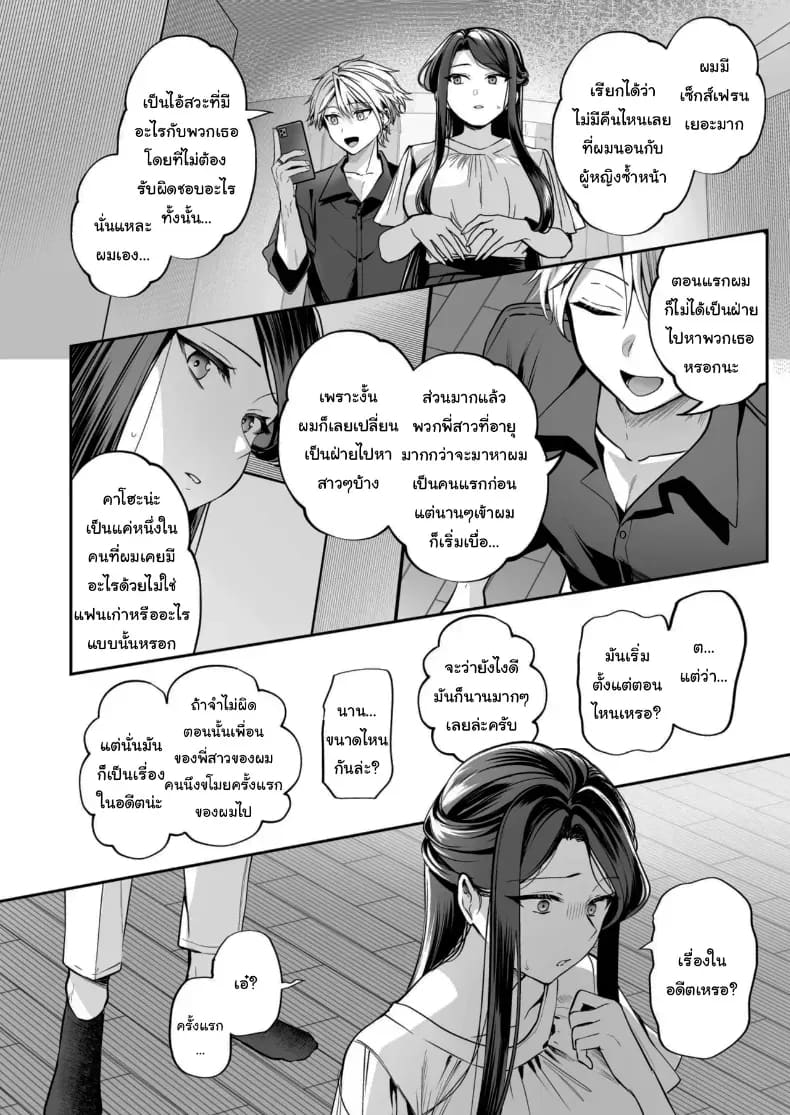 คำพูดที่เกลียดที่สุด 2 ภาพ 21