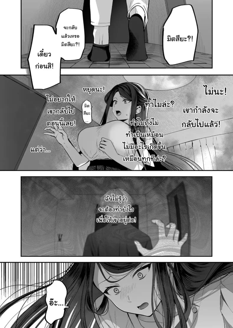 คำพูดที่เกลียดที่สุด 2 ภาพ 23