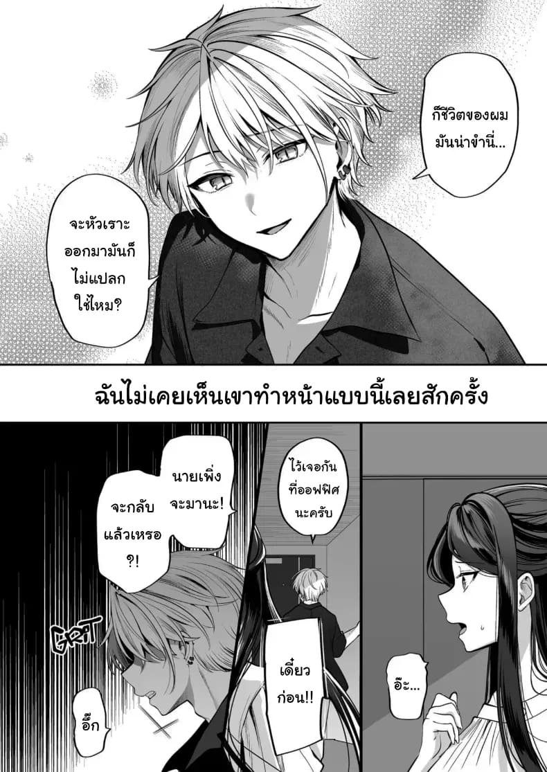 คำพูดที่เกลียดที่สุด 2 ภาพ 25