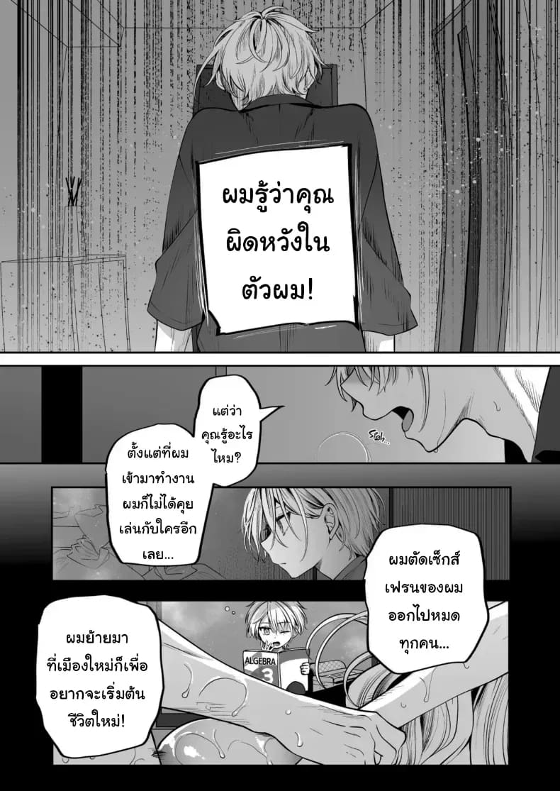 คำพูดที่เกลียดที่สุด 2 ภาพ 26