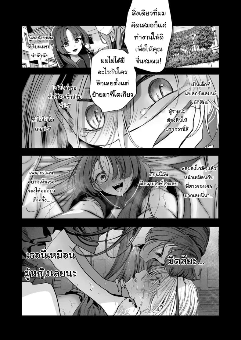 คำพูดที่เกลียดที่สุด 2 ภาพ 27