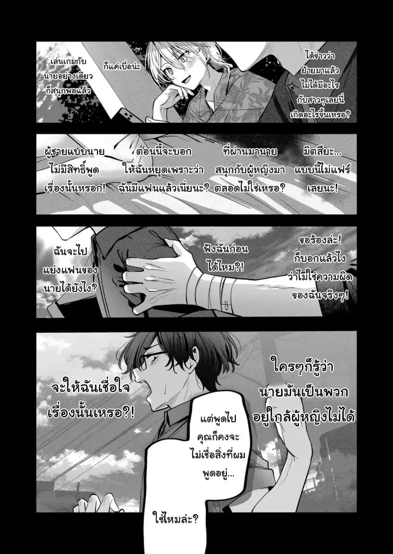 คำพูดที่เกลียดที่สุด 2 ภาพ 28
