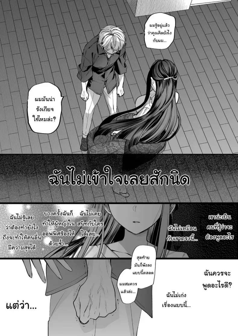 คำพูดที่เกลียดที่สุด 2 ภาพ 31