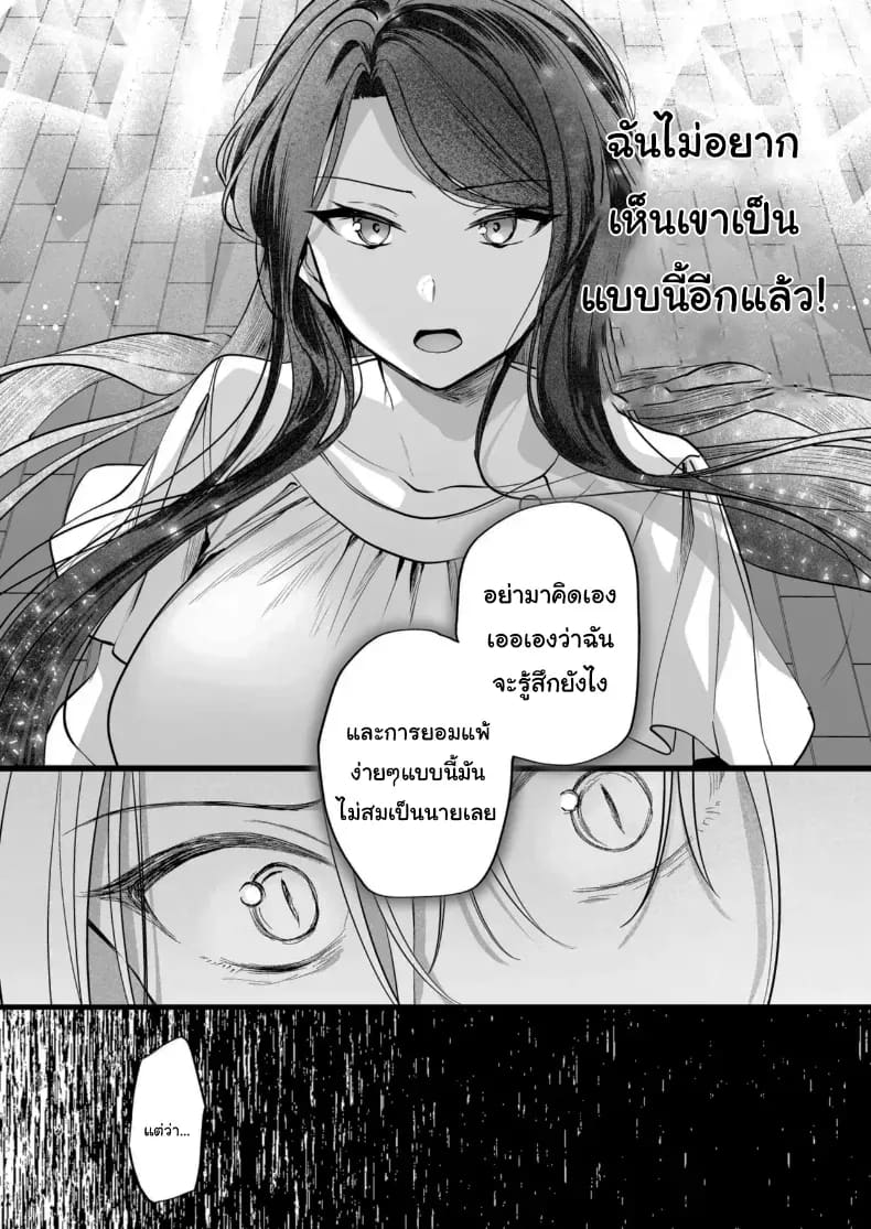 คำพูดที่เกลียดที่สุด 2 ภาพ 33