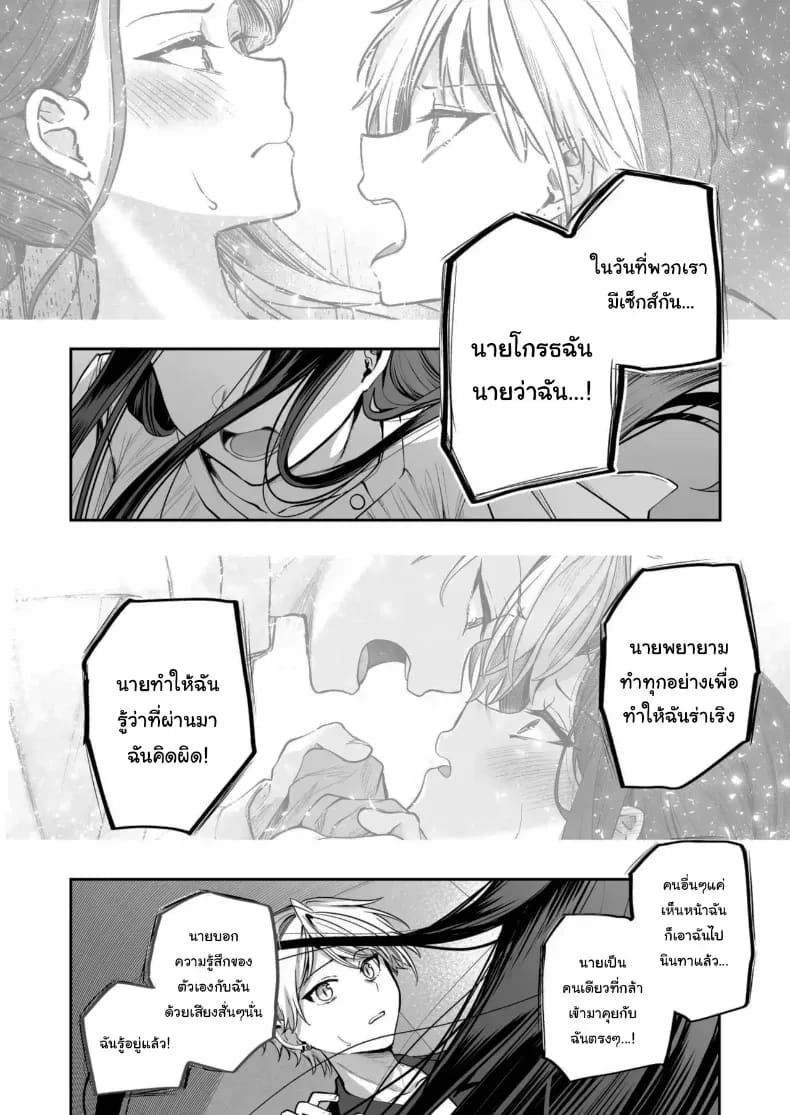 คำพูดที่เกลียดที่สุด 2 ภาพ 35