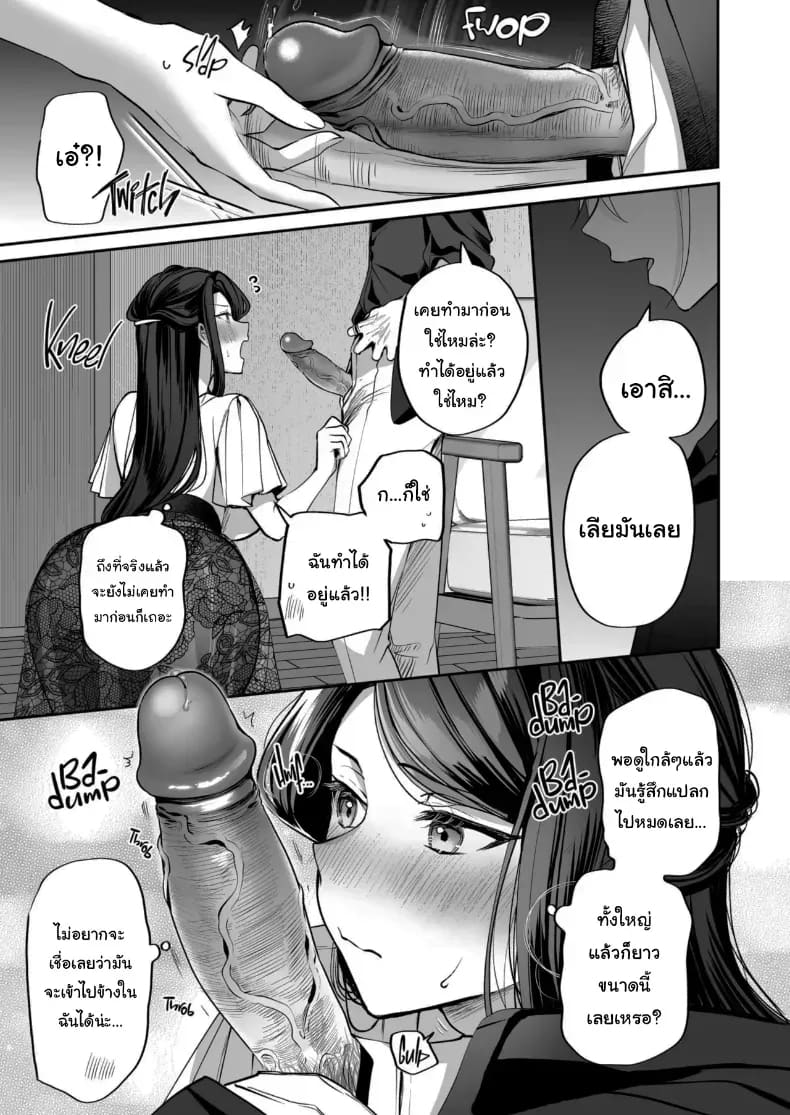 คำพูดที่เกลียดที่สุด 2 ภาพ 42
