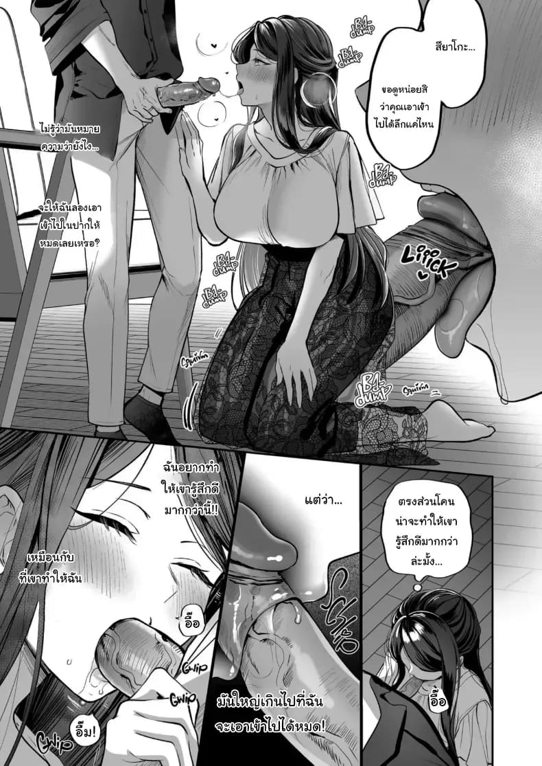 คำพูดที่เกลียดที่สุด 2 ภาพ 44