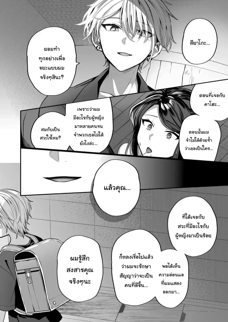 คำพูดที่เกลียดที่สุด 2 ภาพ 47