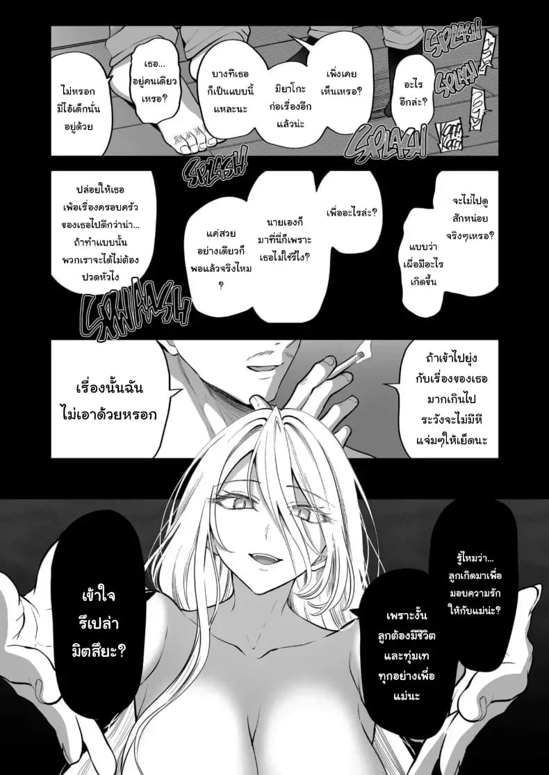 คำพูดที่เกลียดที่สุด 2 ภาพ 49