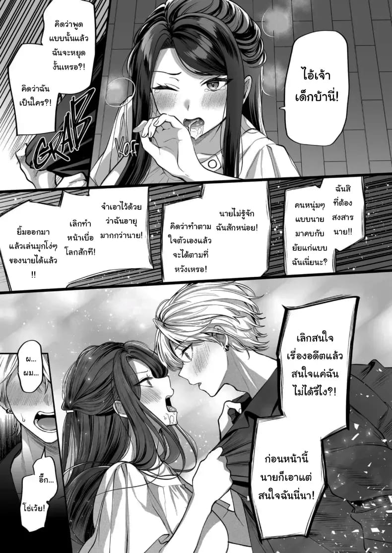 คำพูดที่เกลียดที่สุด 2 ภาพ 52