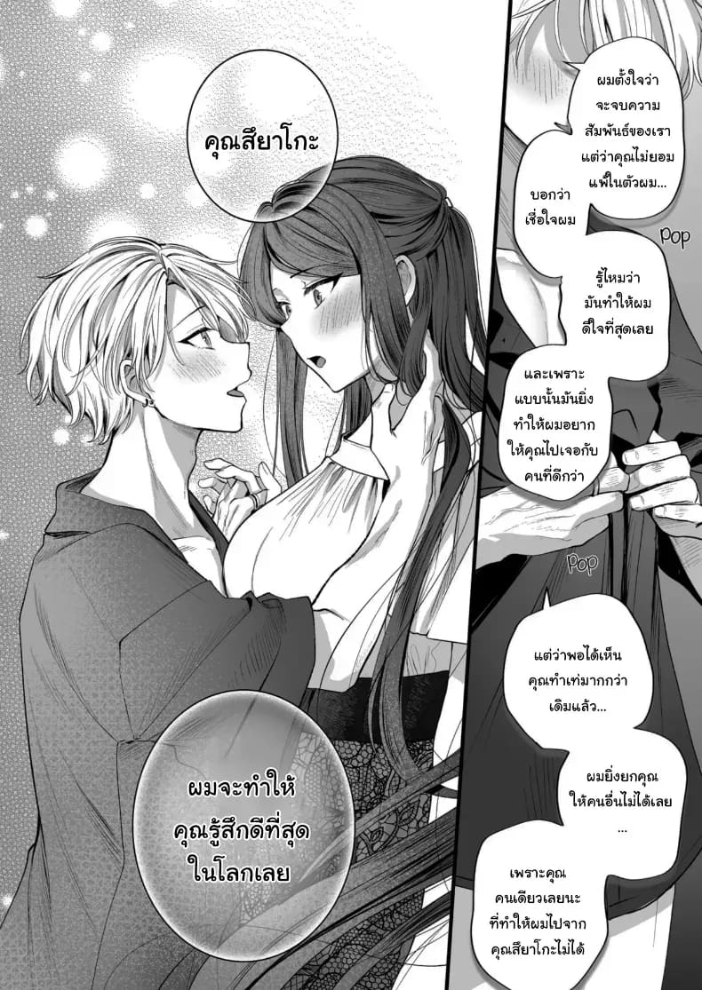 คำพูดที่เกลียดที่สุด 2 ภาพ 55
