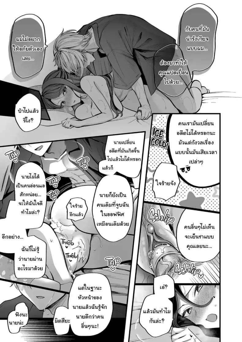 คำพูดที่เกลียดที่สุด 2 ภาพ 86