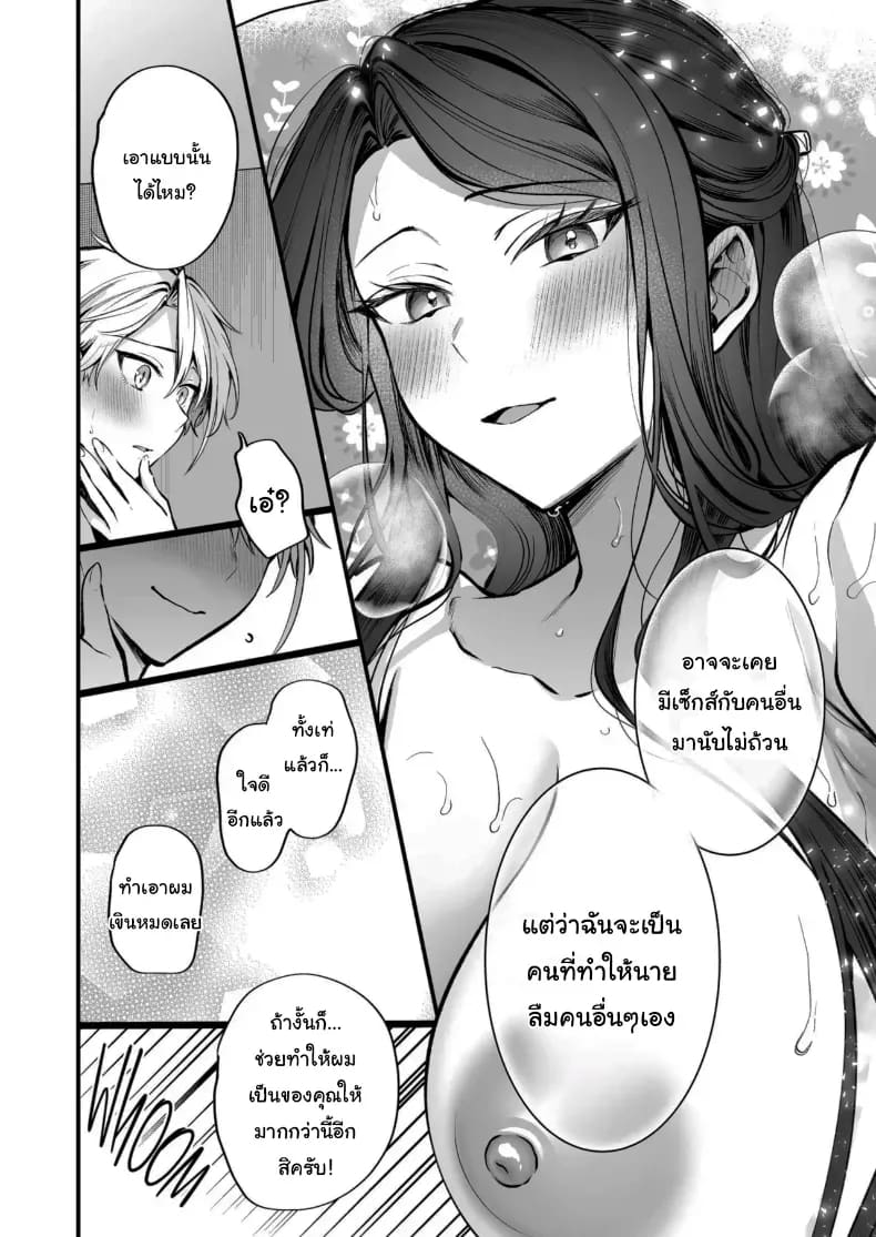 คำพูดที่เกลียดที่สุด 2 ภาพ 87