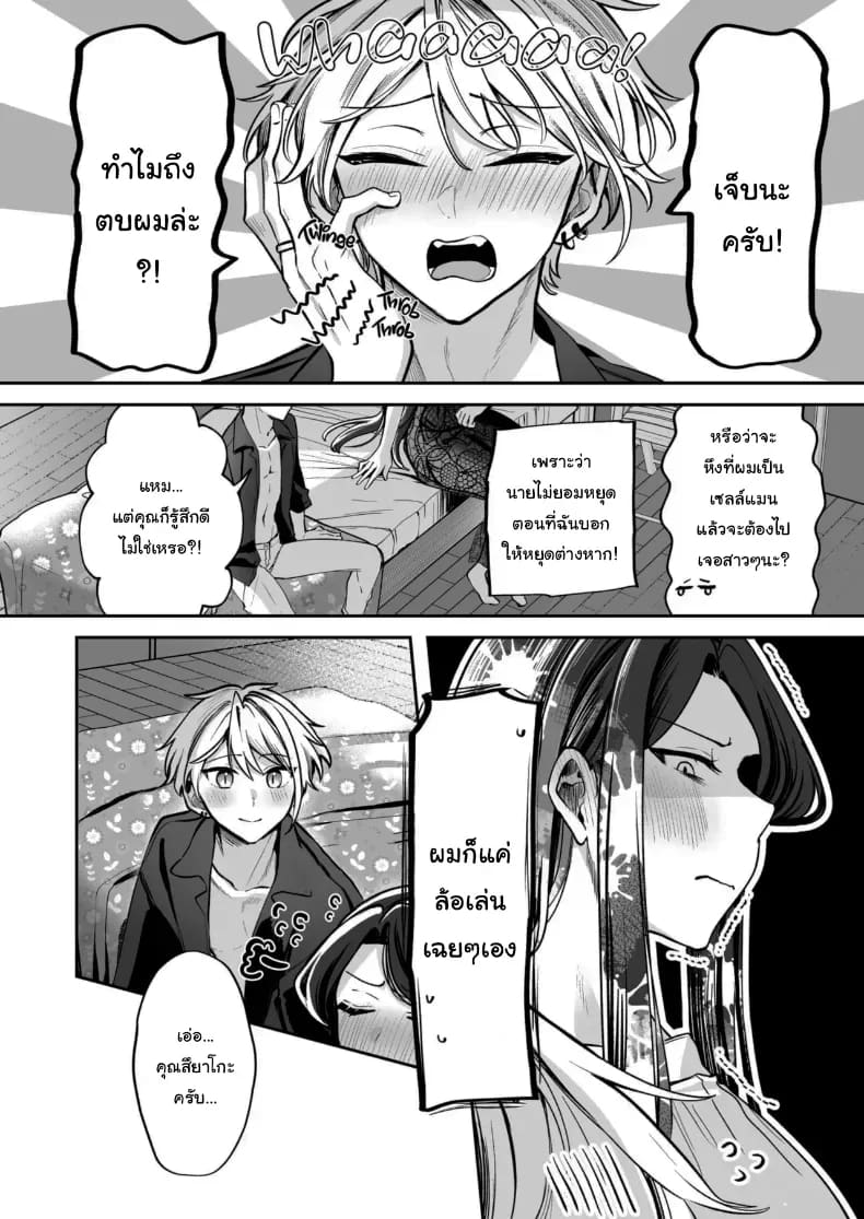 คำพูดที่เกลียดที่สุด 2 ภาพ 107