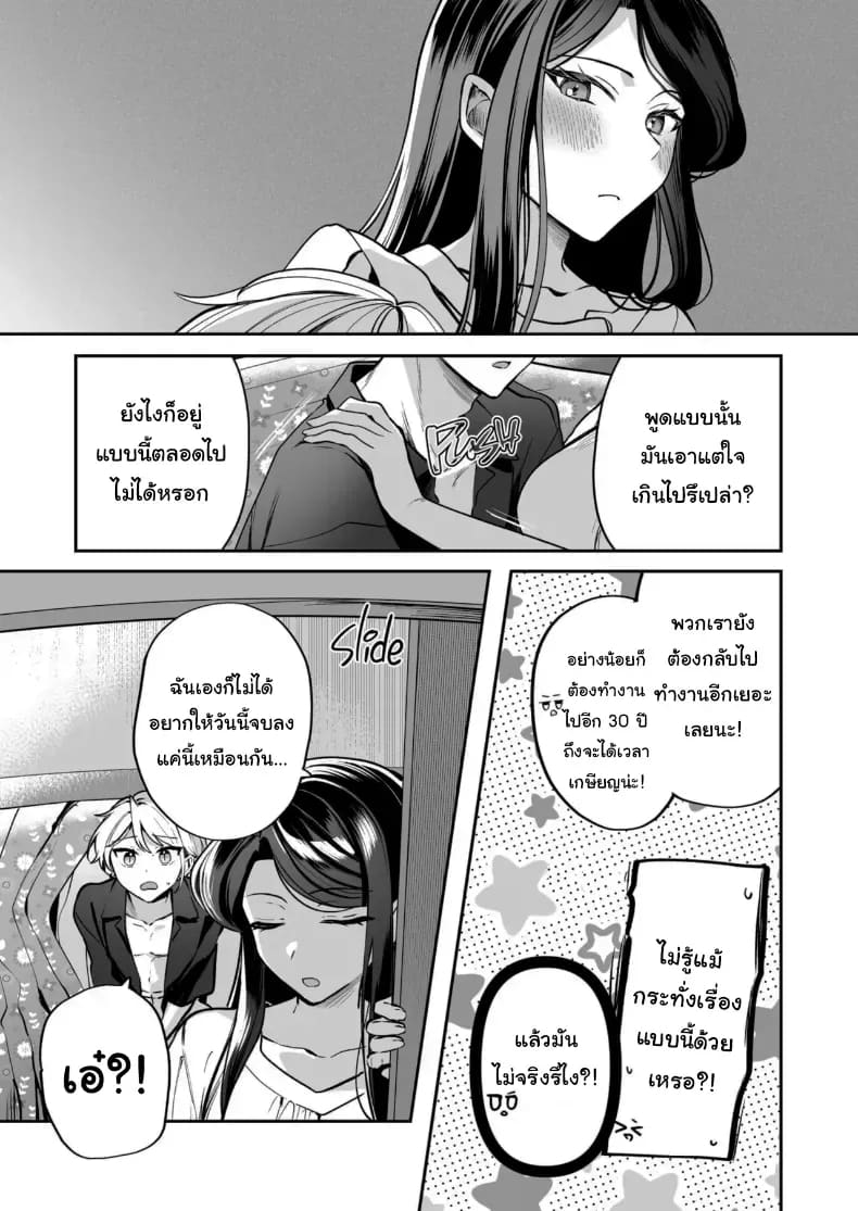 คำพูดที่เกลียดที่สุด 2 ภาพ 110