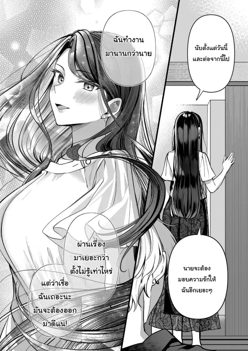 คำพูดที่เกลียดที่สุด 2 ภาพ 111