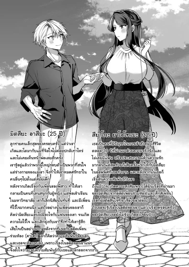 คำพูดที่เกลียดที่สุด 2 ภาพ 113