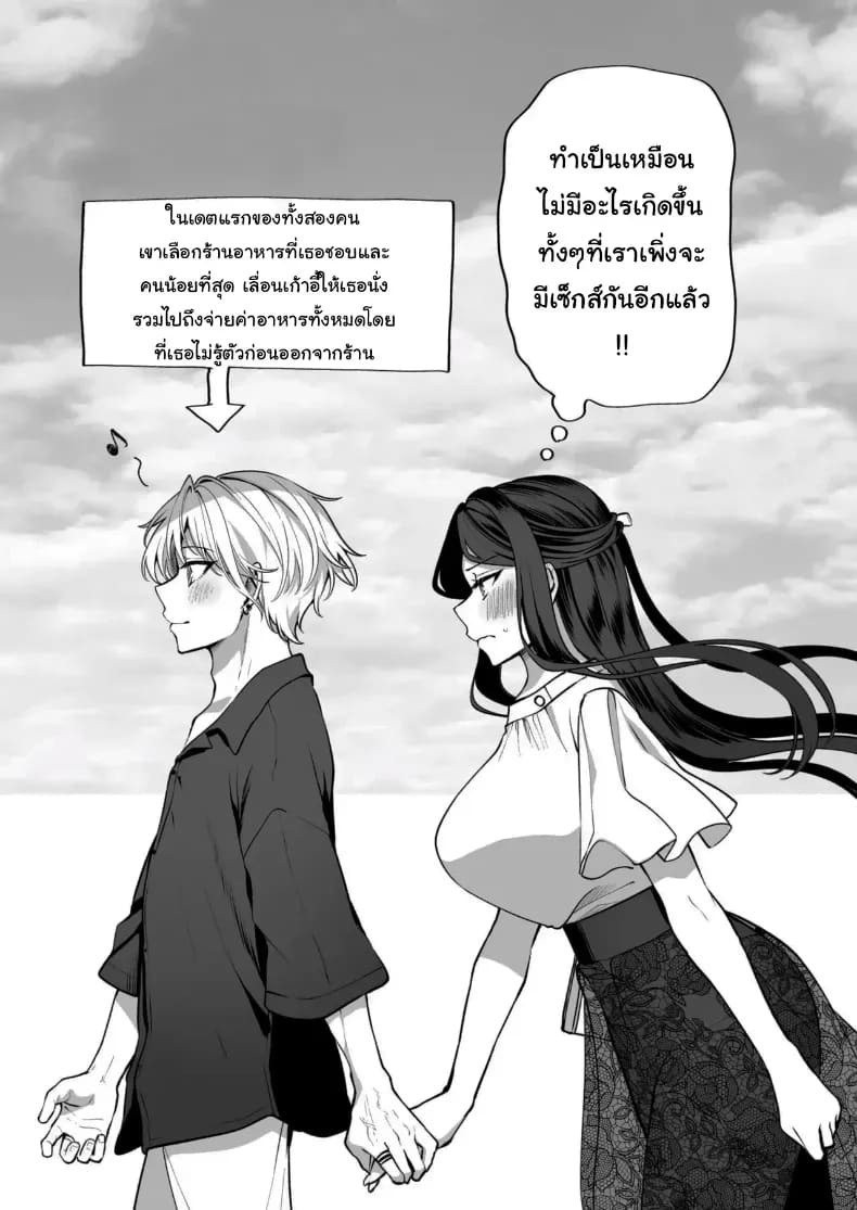 คำพูดที่เกลียดที่สุด 2 ภาพ 114