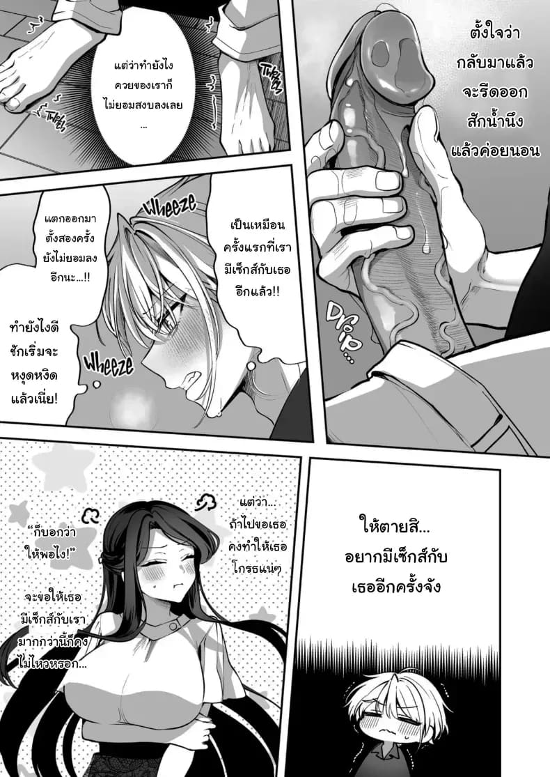 คำพูดที่เกลียดที่สุด 2 ภาพ 118