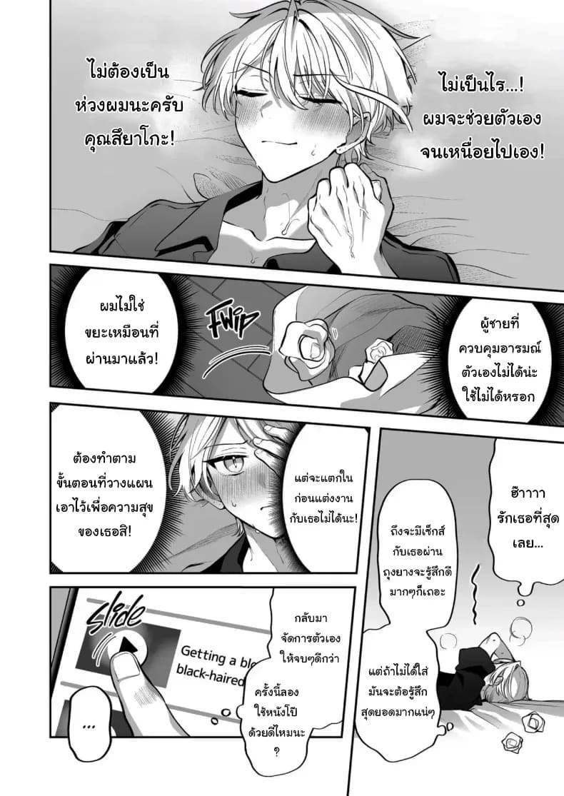 คำพูดที่เกลียดที่สุด 2 ภาพ 119