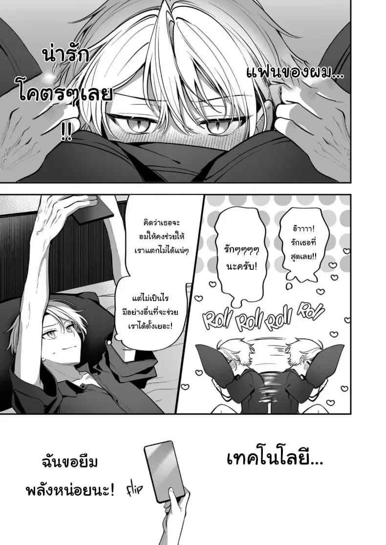 คำพูดที่เกลียดที่สุด 2 ภาพ 124