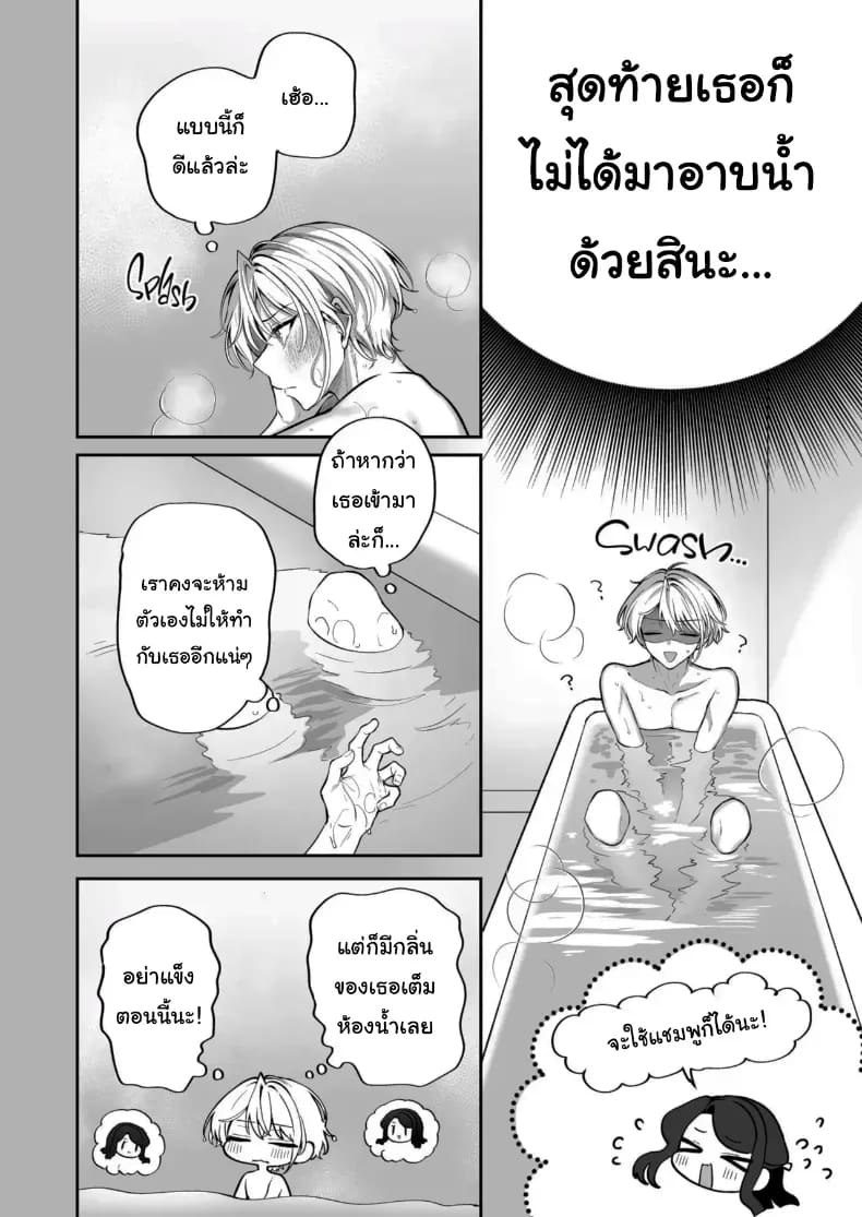 คำพูดที่เกลียดที่สุด 2 ภาพ 139