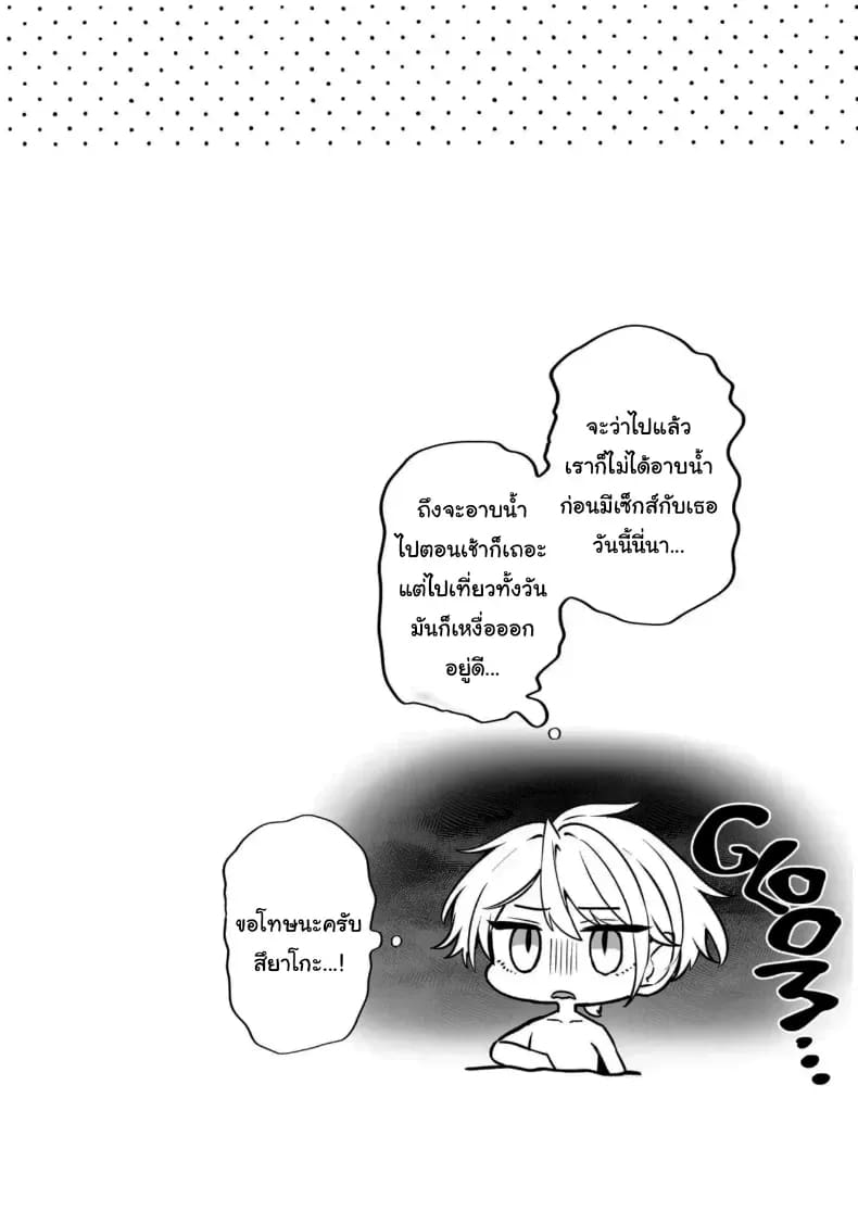 คำพูดที่เกลียดที่สุด 2 ภาพ 141