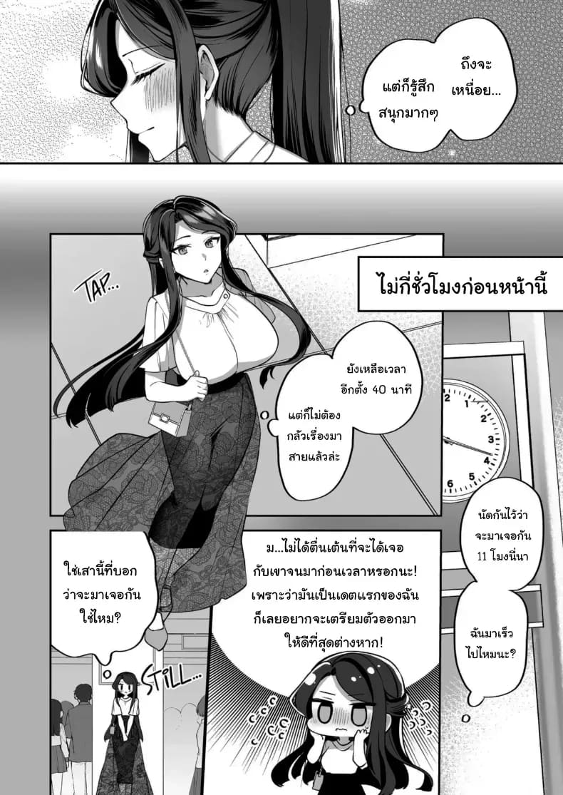 คำพูดที่เกลียดที่สุด 2 ภาพ 149