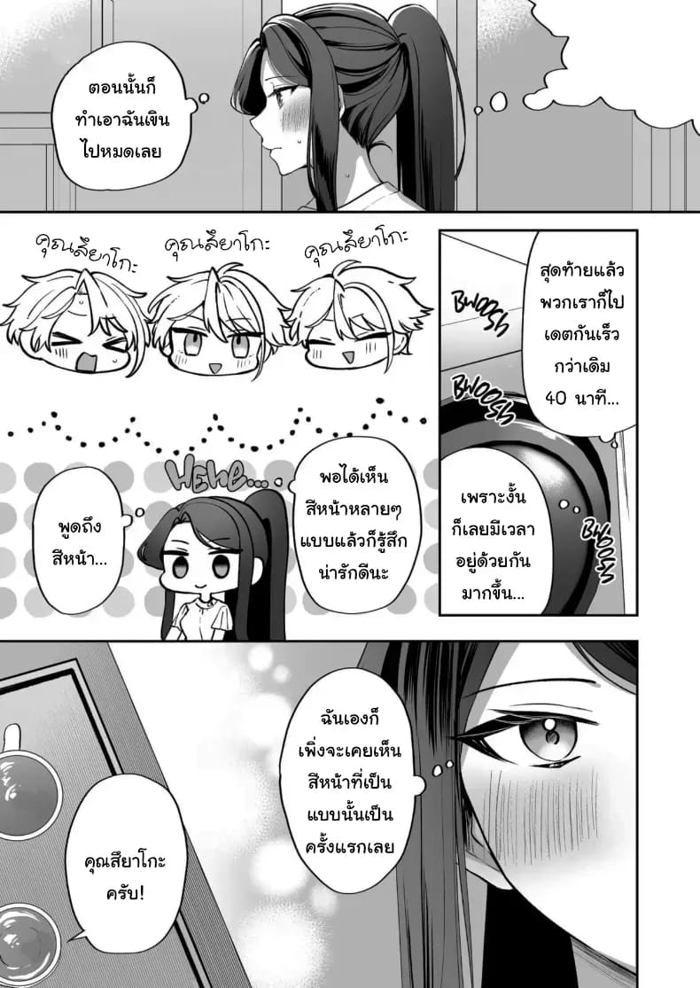 คำพูดที่เกลียดที่สุด 2 ภาพ 156