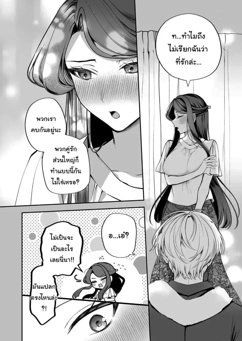 คำพูดที่เกลียดที่สุด 2 ภาพ 159