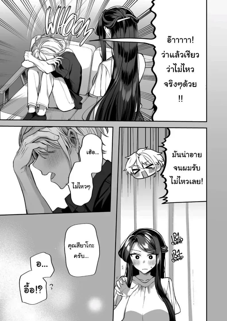 คำพูดที่เกลียดที่สุด 2 ภาพ 162