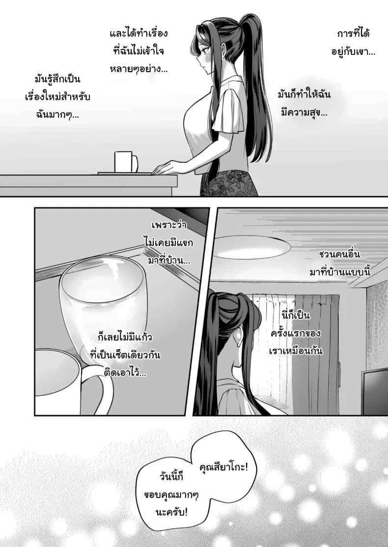 คำพูดที่เกลียดที่สุด 2 ภาพ 165