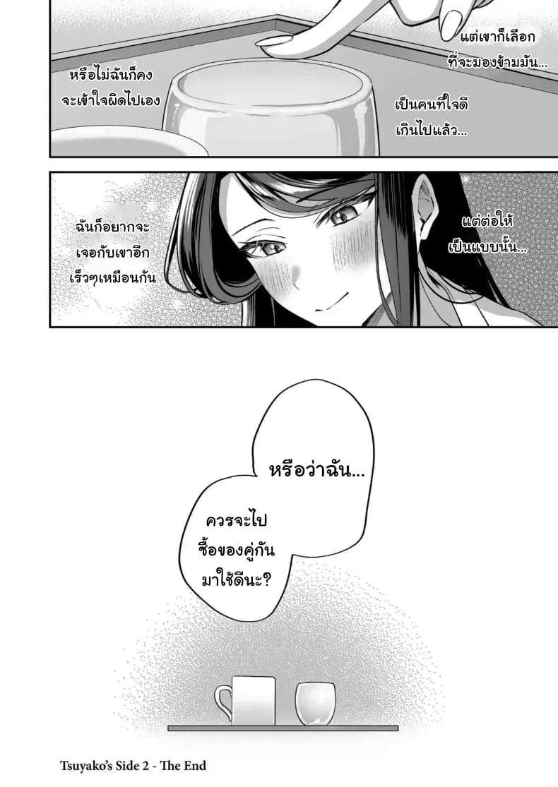คำพูดที่เกลียดที่สุด 2 ภาพ 167