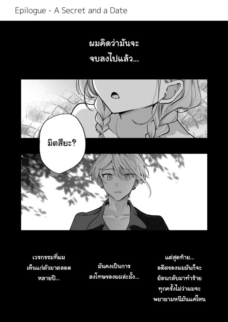 คำพูดที่เกลียดที่สุด 2 ภาพ 172