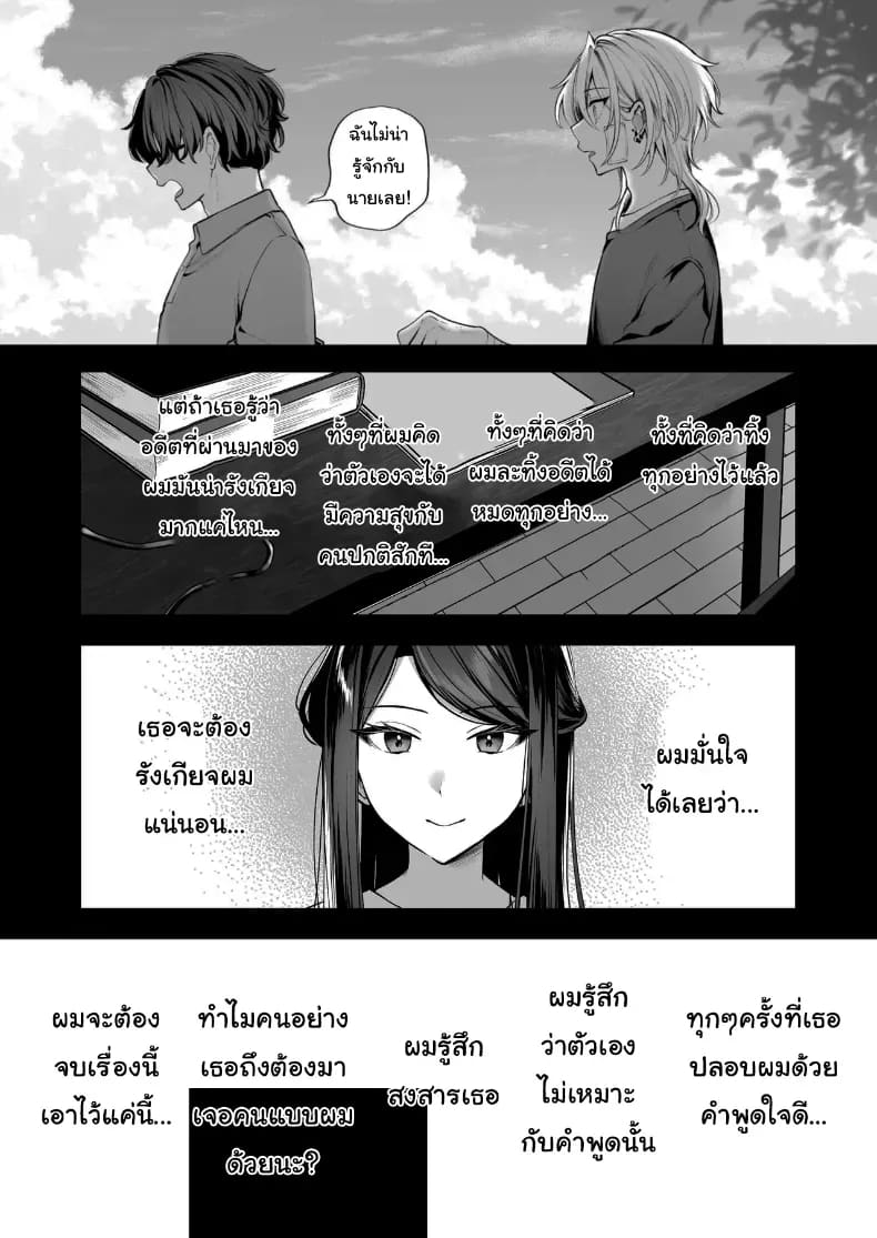 คำพูดที่เกลียดที่สุด 2 ภาพ 174