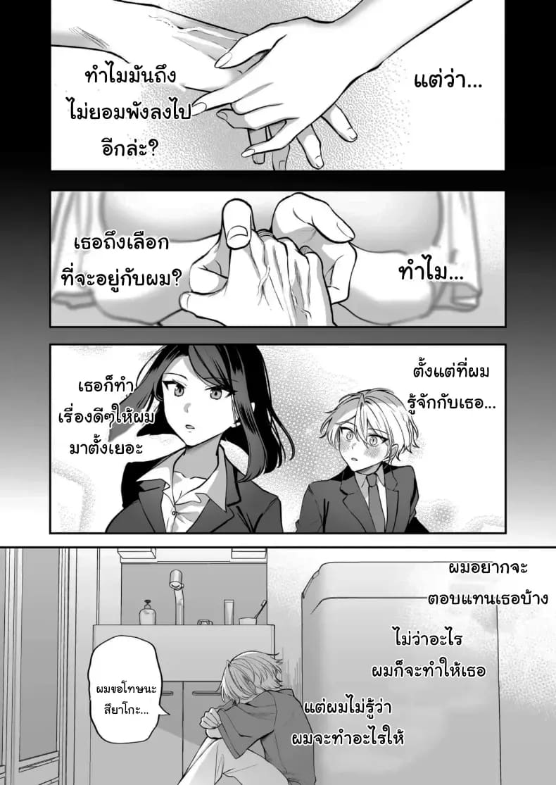 คำพูดที่เกลียดที่สุด 2 ภาพ 175