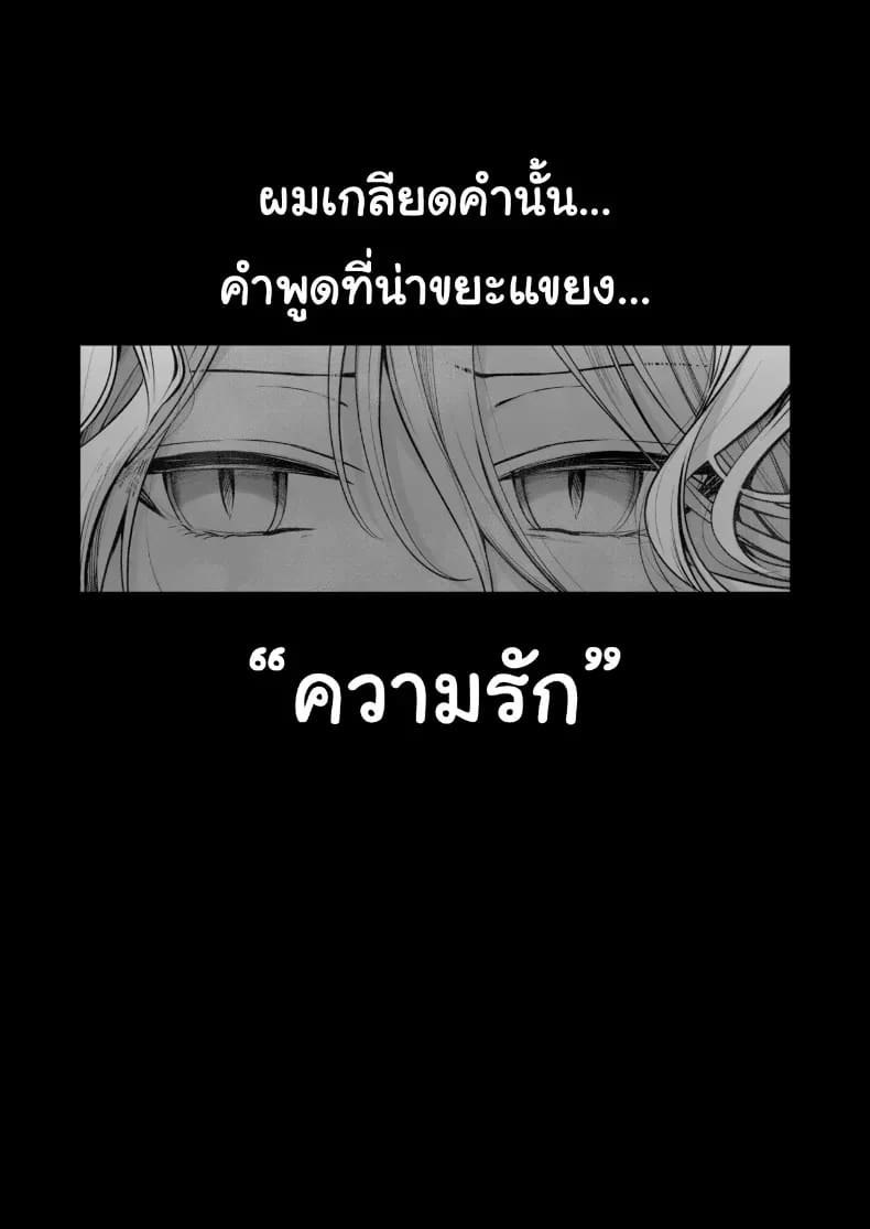 คำพูดที่เกลียดที่สุด 2 ภาพ 177