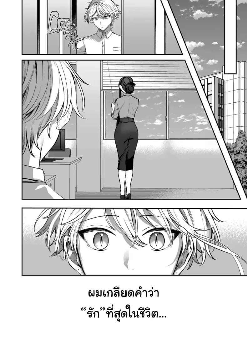 คำพูดที่เกลียดที่สุด 2 ภาพ 178