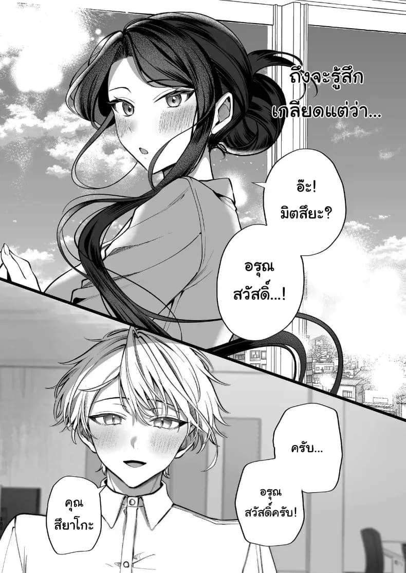 คำพูดที่เกลียดที่สุด 2 ภาพ 179