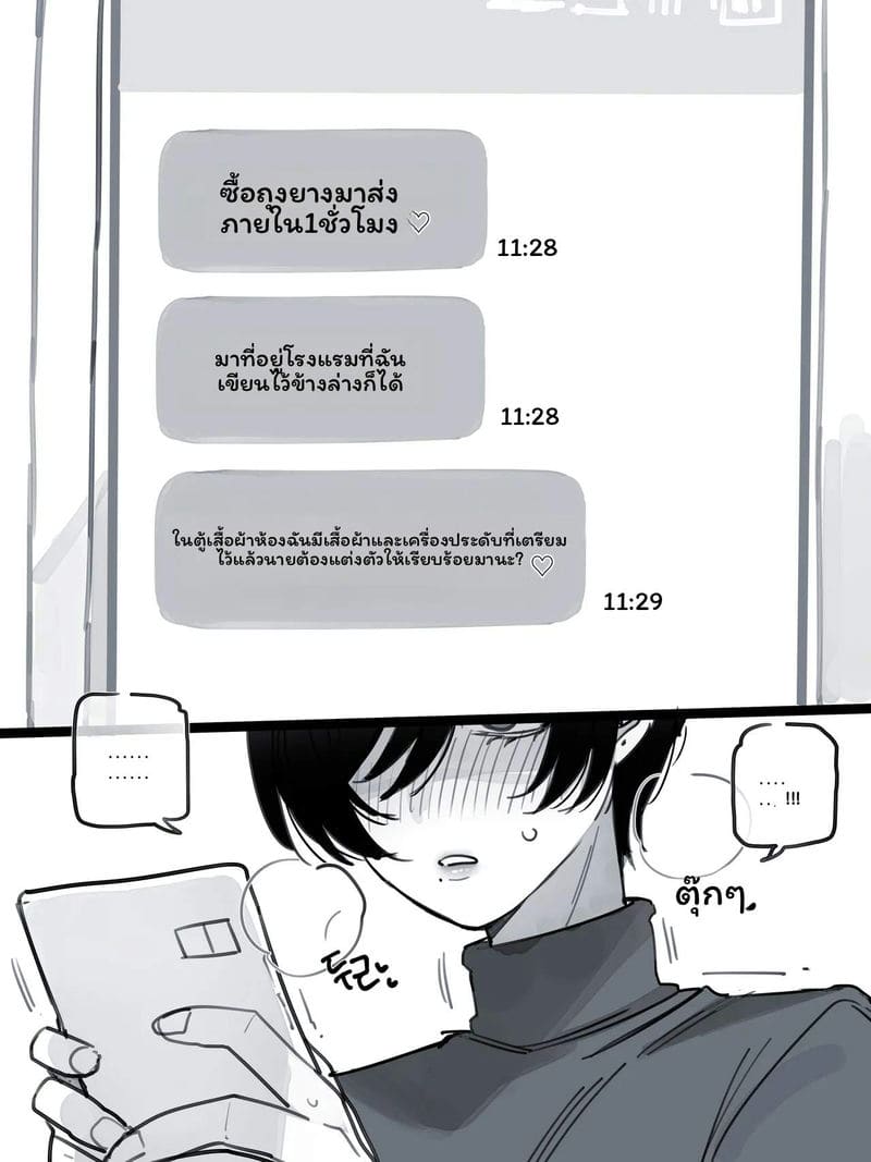 โพสกรกฎาคม ภาพ 17
