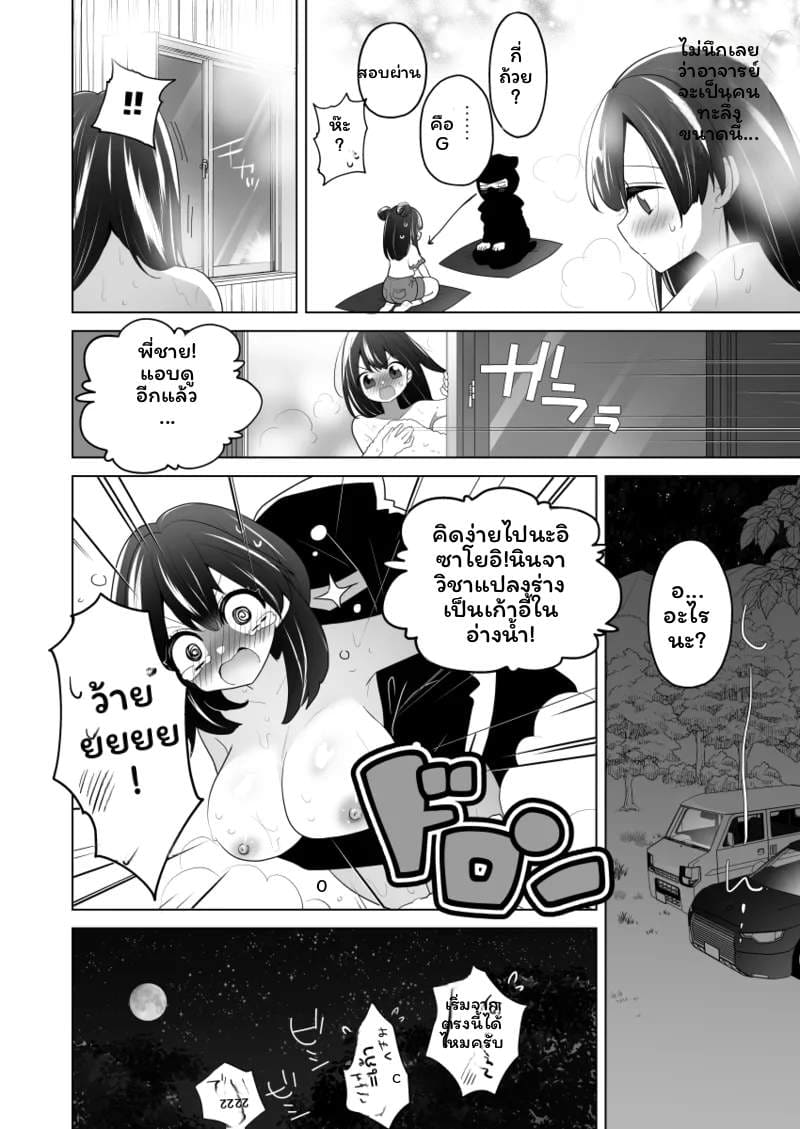 นินจาสาว ภาพ 4