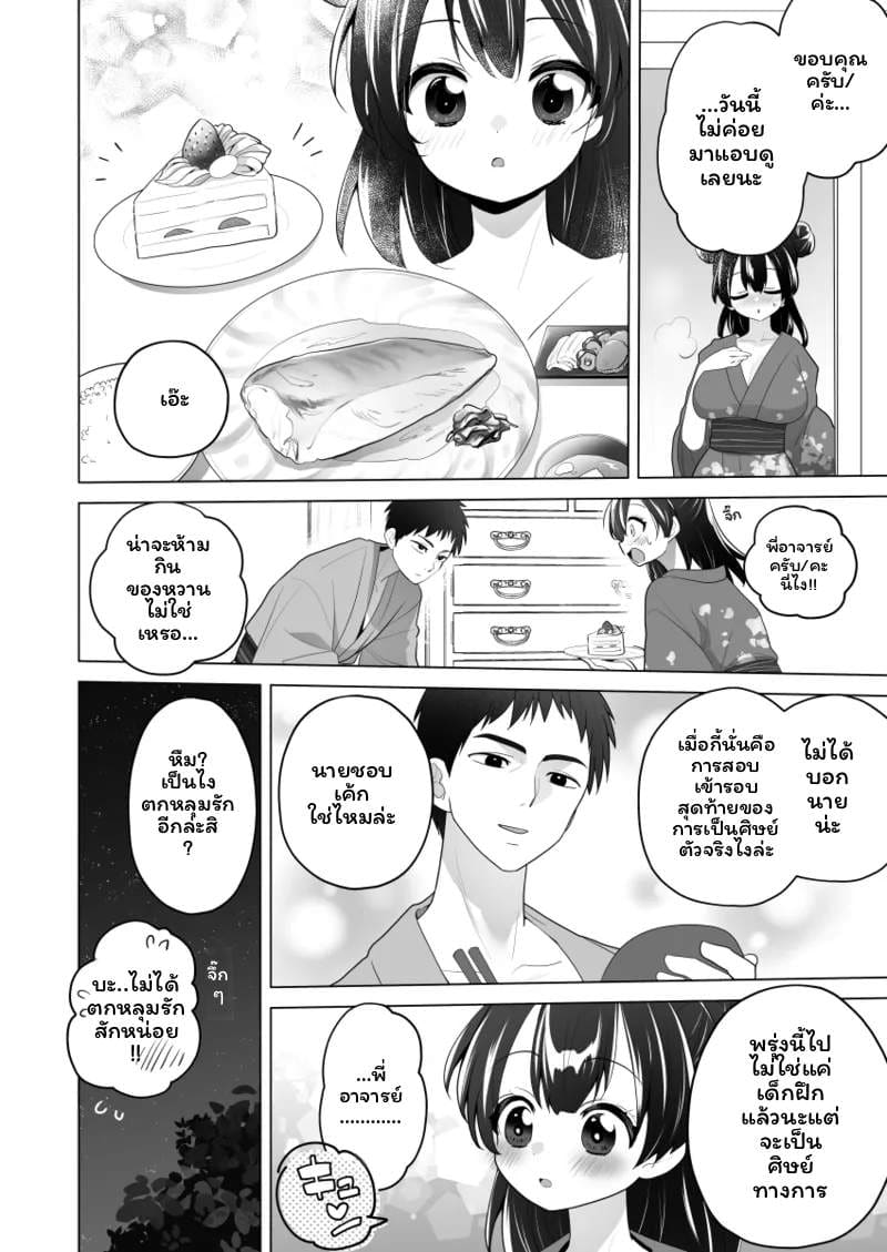 นินจาสาว ภาพ 10