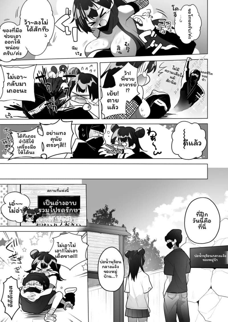 นินจาสาว ภาพ 13