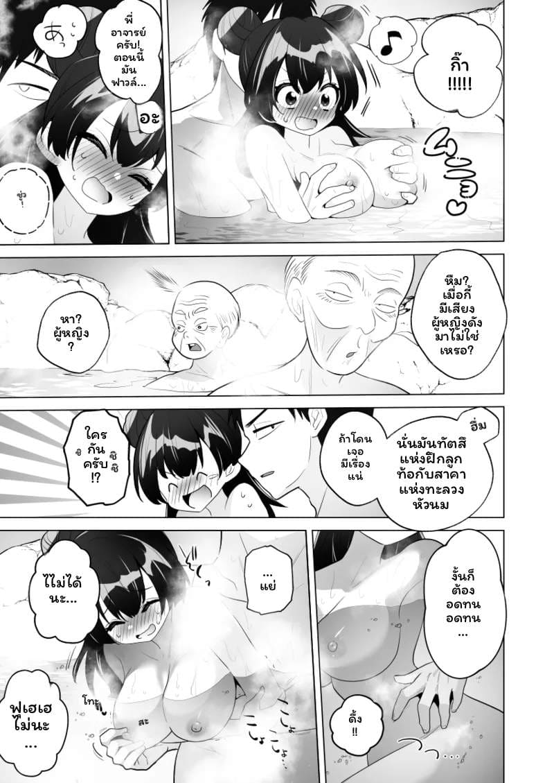 นินจาสาว ภาพ 15