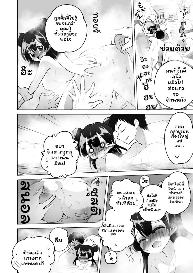 นินจาสาว ภาพ 18