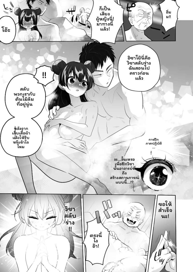 นินจาสาว ภาพ 19