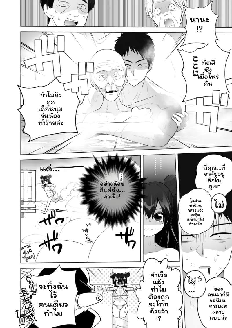 นินจาสาว ภาพ 20