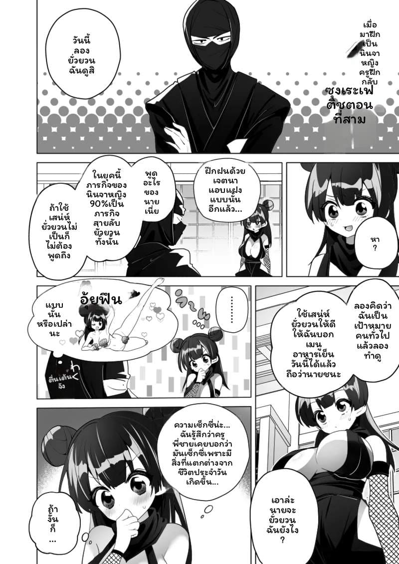 นินจาสาว ภาพ 21