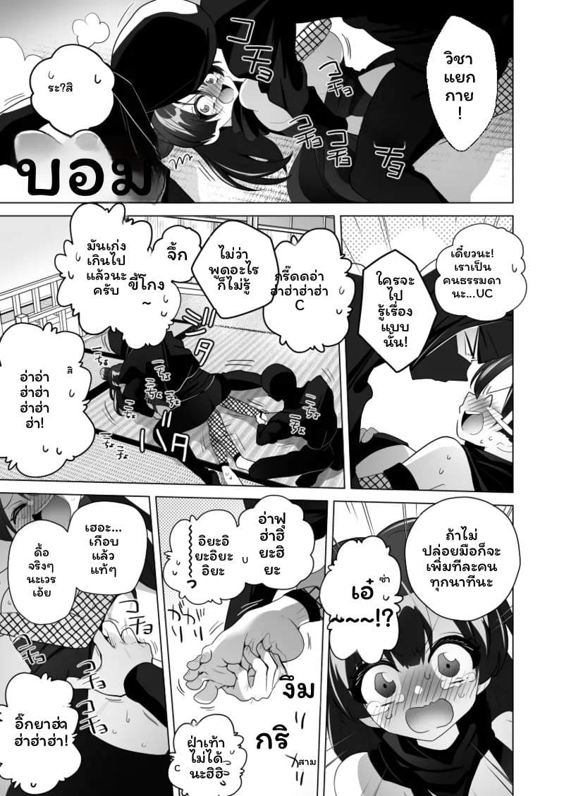 นินจาสาว ภาพ 25