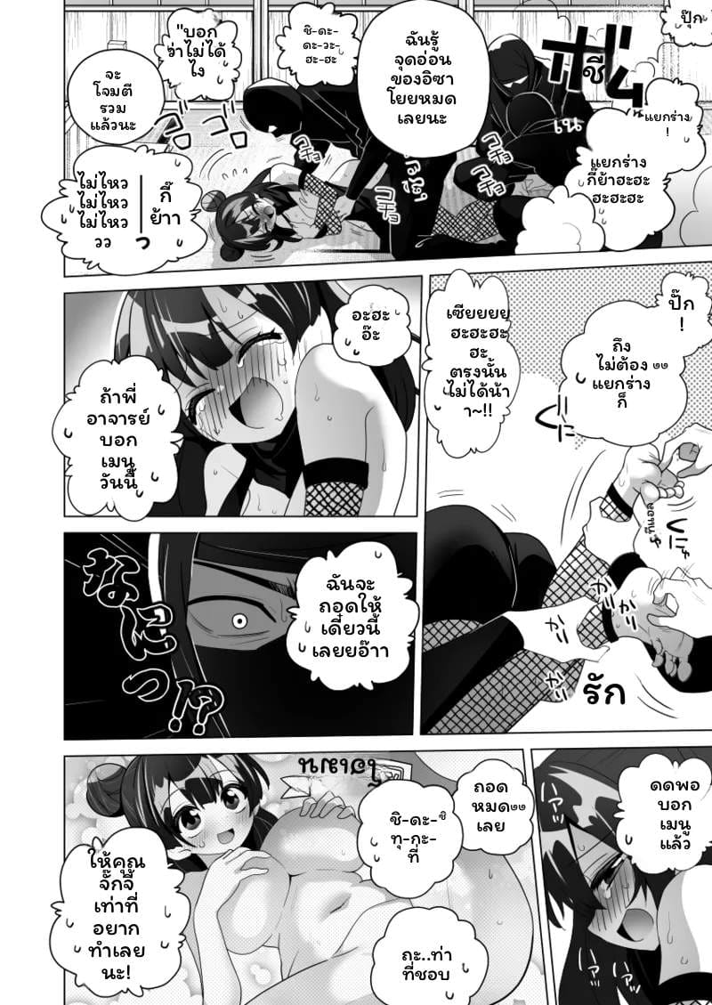 นินจาสาว ภาพ 26